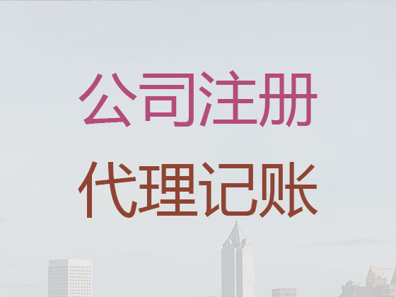 长沙公司个体工商户注册-公司注销-公司变更